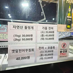 불로회수산 리뷰 사진