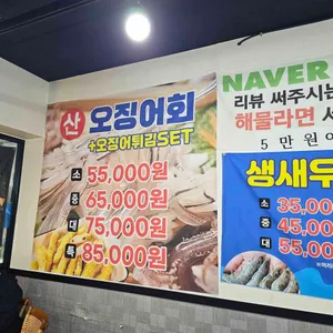 불로회수산 리뷰 사진