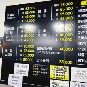 불로회수산 리뷰 사진