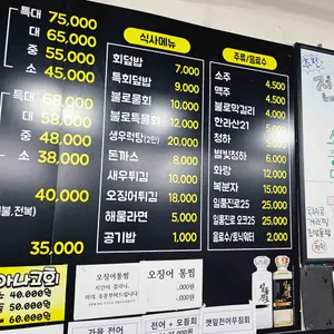 불로회수산 리뷰 사진