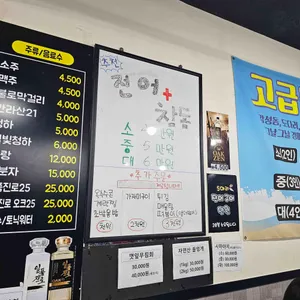 불로회수산 리뷰 사진