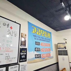 불로회수산 리뷰 사진