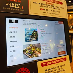 어화도 리뷰 사진