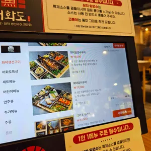 어화도 리뷰 사진