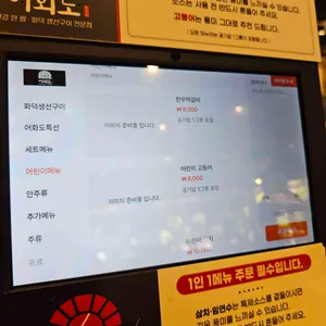 어화도 리뷰 사진