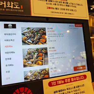 어화도 리뷰 사진