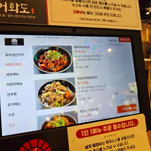 어화도 리뷰 사진