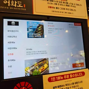 어화도 리뷰 사진