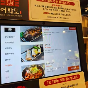 어화도 리뷰 사진