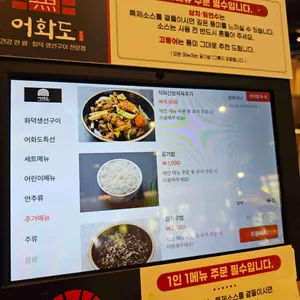 어화도 리뷰 사진