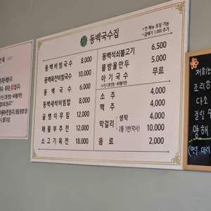동백국수집 리뷰 사진