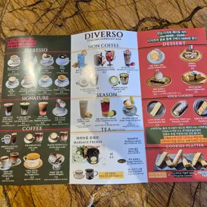 디베르소 에스프레소바 리뷰 사진