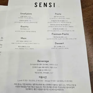 센시 리뷰 사진