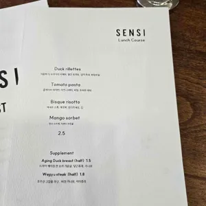 센시 리뷰 사진