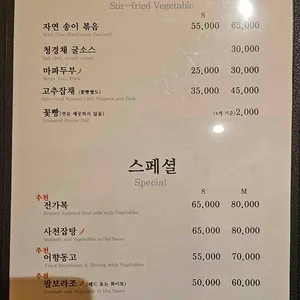 마담밍 리뷰 사진