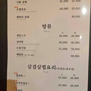 마담밍 리뷰 사진