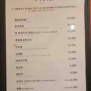 마담밍 리뷰 사진