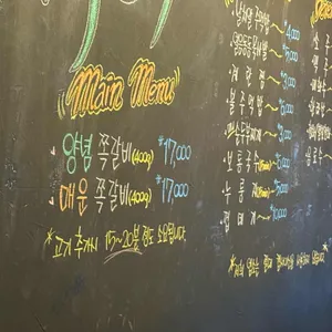 록갈비 리뷰 사진