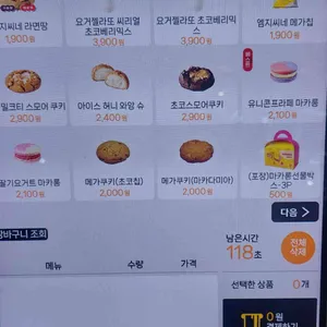 메가MGC커피 리뷰 사진