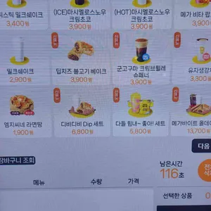 메가MGC커피 리뷰 사진