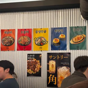 화랑대곱창 리뷰 사진