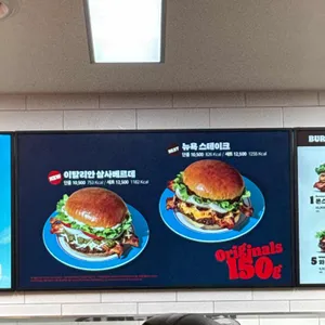 버거킹 리뷰 사진