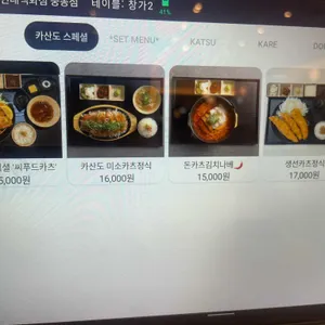 카산도 리뷰 사진