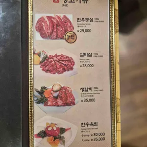 참숯골왕갈비 리뷰 사진