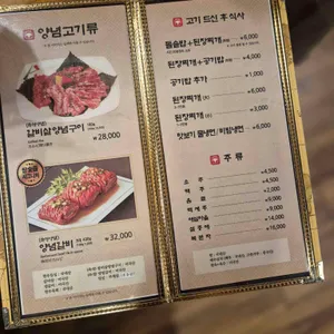 참숯골왕갈비 리뷰 사진