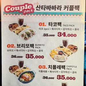 띠오 데 산타바바라 멕시칸 타코&그릴 리뷰 사진
