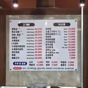 소담정 리뷰 사진