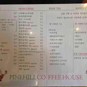 파인힐커피하우스 리뷰 사진
