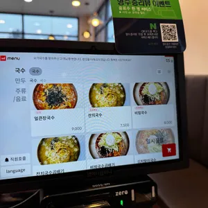 오가국수 리뷰 사진