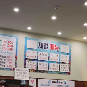 바다수산 리뷰 사진