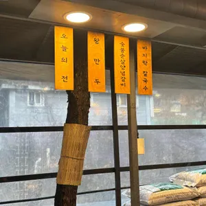 수복담 리뷰 사진