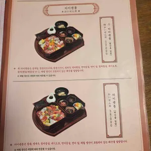 해목 리뷰 사진