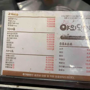 야외돼지 리뷰 사진