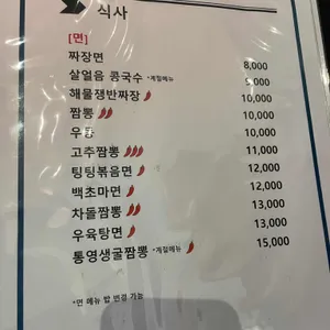 팅팅 리뷰 사진