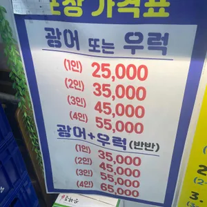 파도수산 리뷰 사진