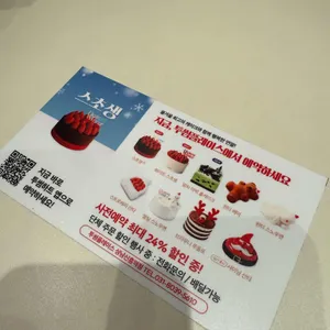 투썸플레이스 리뷰 사진