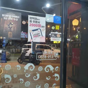 동대문엽기떡볶이 리뷰 사진