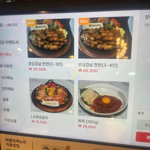 식당이백도씨 리뷰 사진