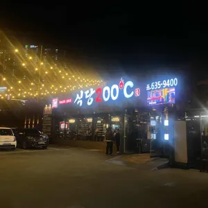 식당이백도씨 리뷰 사진