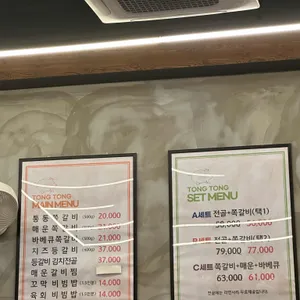 통통쪽갈비 리뷰 사진