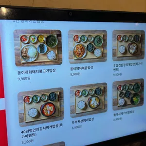 카페동이 리뷰 사진