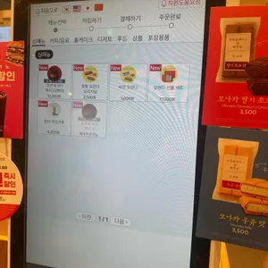 투썸플레이스 리뷰 사진