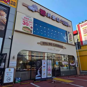 빵카로드 리뷰 사진