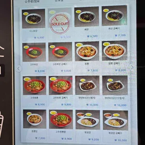 홍콩반점0410 리뷰 사진