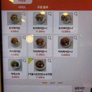 라멘 키노리 리뷰 사진