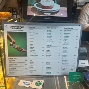 그레이핍플 리뷰 사진